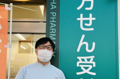 【社員インタビュー】薬局長